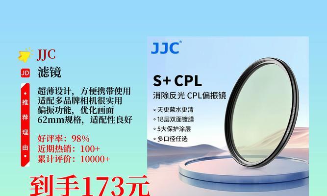 相机镜头加滤光镜效果如何？滤光镜使用中应注意什么？  第3张