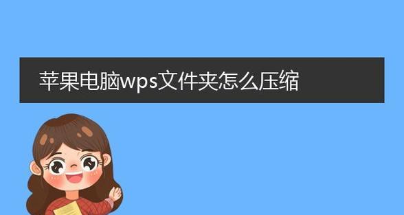 苹果平板上的wps如何转换成电脑版？转换后数据如何同步？  第2张