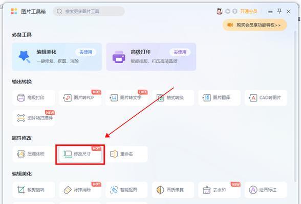 苹果平板上的wps如何转换成电脑版？转换后数据如何同步？  第3张