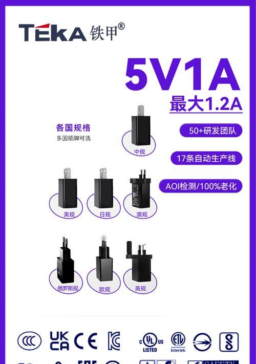 PS5手柄充电器瓦数要求是多少？如何选择合适的充电器？  第1张
