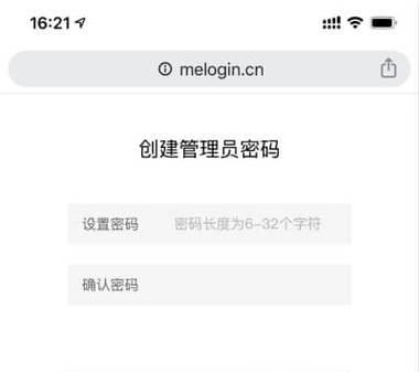 HGW路由器修改密码的步骤是什么？修改密码后有哪些好处？  第2张