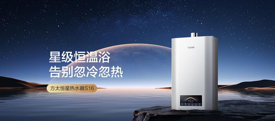 方太热水器S图标代表什么？  第1张