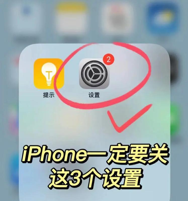 苹果防雨手机设置方法是什么？如何确保防水功能正常工作？  第2张