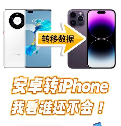 旧手机短信数据迁移到苹果手机的方法？短信数据导入苹果手机的步骤是什么？  第2张