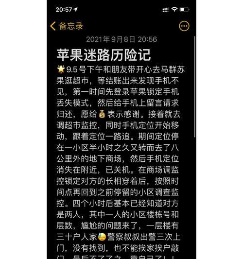 电脑配件丢失如何找回？找回的方法有哪些？  第3张
