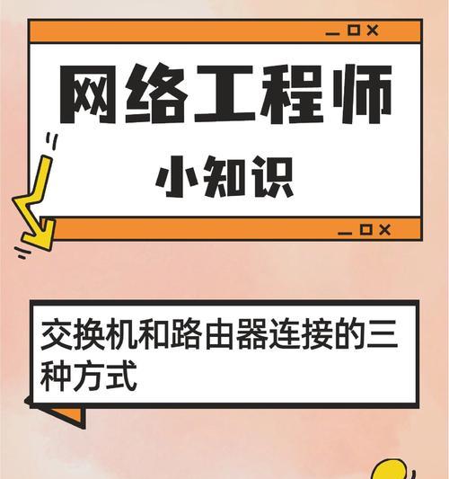 交换机与服务器之间的关系？如何正确配置交换机？  第3张