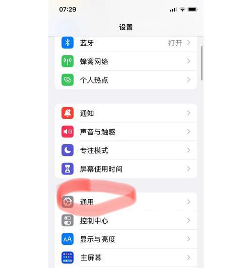 小屏幕苹果手机视频播放方法是什么？  第1张