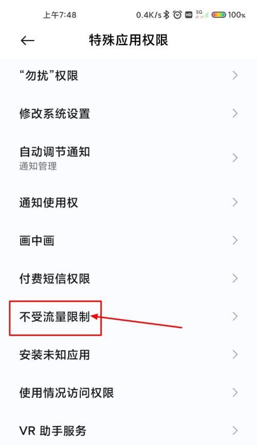 小米11如何同时登录多个微信账号？  第3张