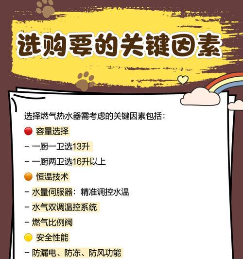 煤气热水器7L与其它容量有何不同？选择煤气热水器时应考虑哪些因素？  第3张