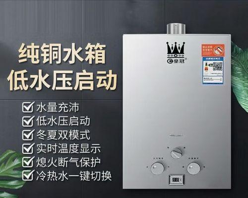 煤气热水器7L与其它容量有何不同？选择煤气热水器时应考虑哪些因素？  第2张