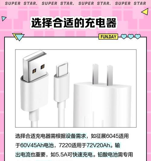 大功率充电器瓦数选择标准是什么？  第2张
