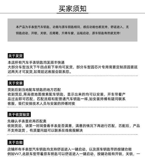 一键戴智能手表设置流程是什么？设置中遇到问题怎么办？  第1张