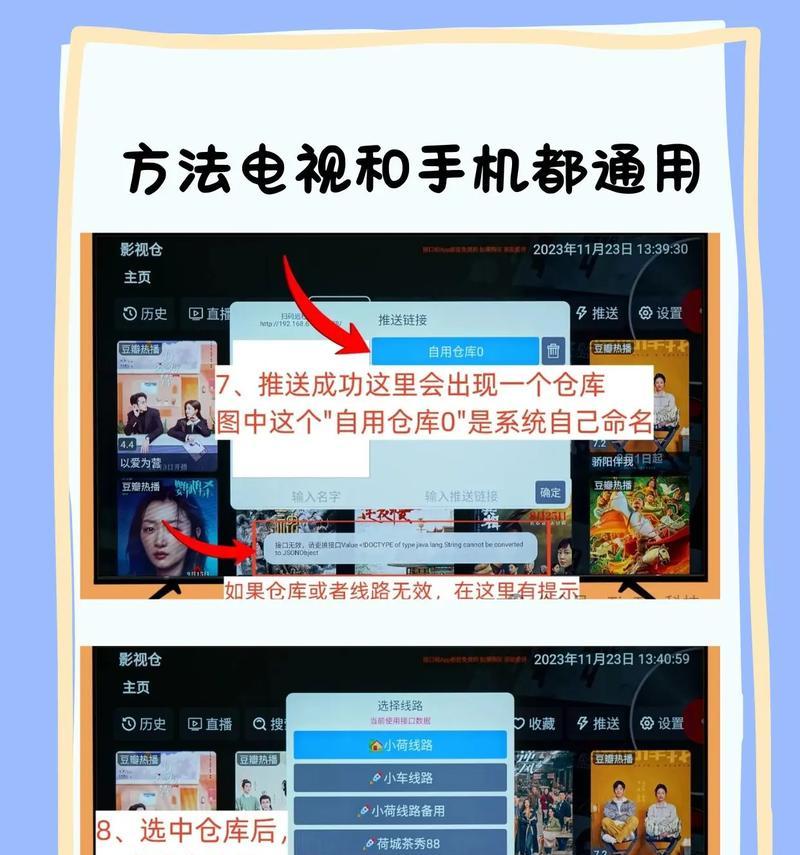 屏幕翻转功能机顶盒设置方法是什么？设置后如何调整显示效果？  第1张