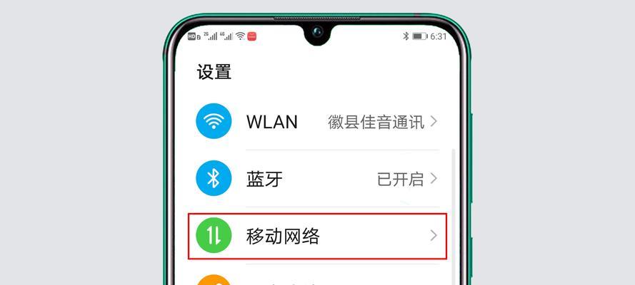 华为无线电脑上网卡设置方法是什么？步骤有哪些？  第1张