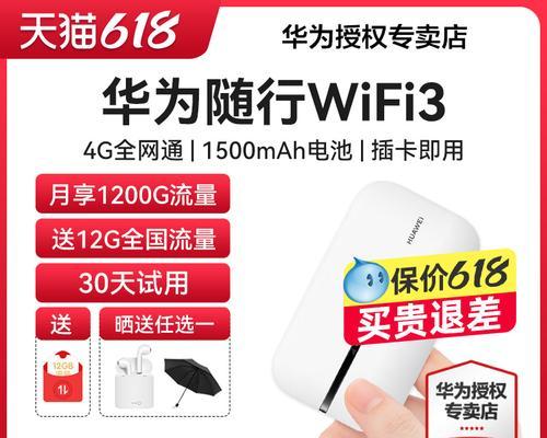 华为无线电脑上网卡设置方法是什么？步骤有哪些？  第3张
