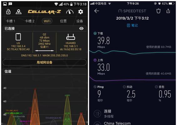 华为无线电脑上网卡设置方法是什么？步骤有哪些？  第2张