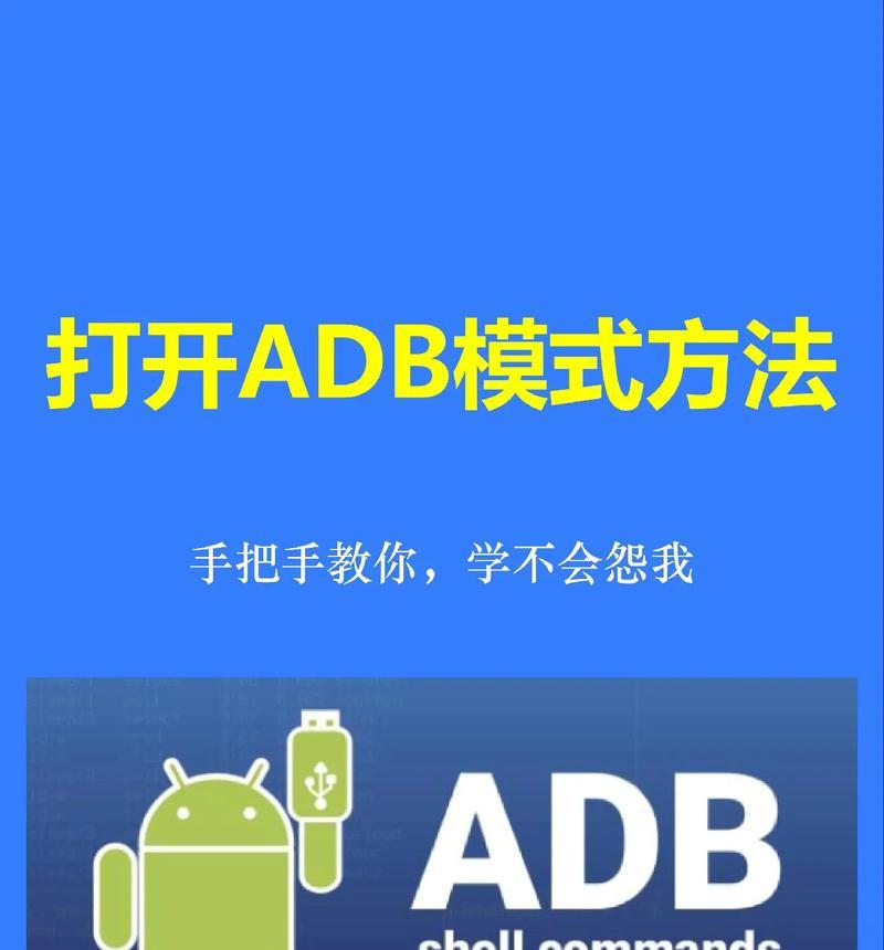 机顶盒ADB调试功能怎么开启？开启后有什么好处？  第1张
