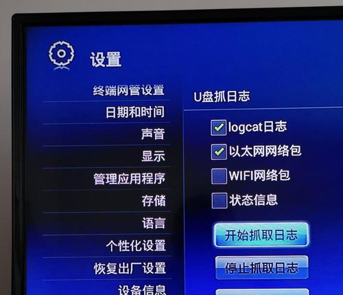 机顶盒ADB调试功能怎么开启？开启后有什么好处？  第3张