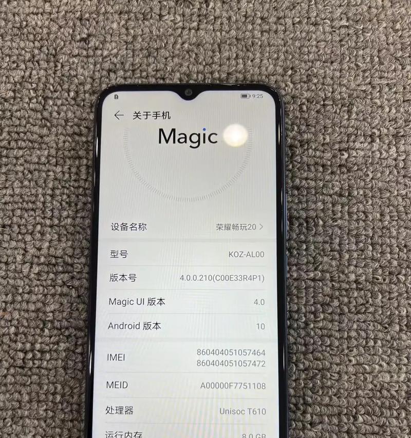荣耀手机折叠手写笔怎么用？使用方法是什么？  第1张