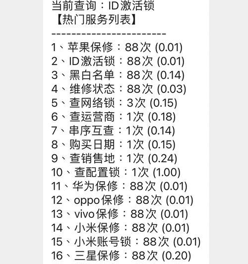 华为电脑如何查询硬盘序列号？序列号有何用途？  第3张