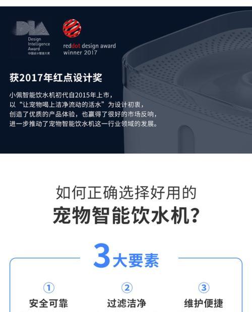 宠物饮水恒温充电器的使用方法是什么？  第2张