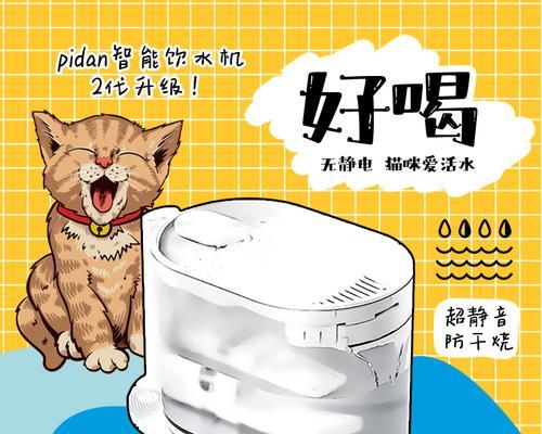 宠物饮水恒温充电器的使用方法是什么？  第3张