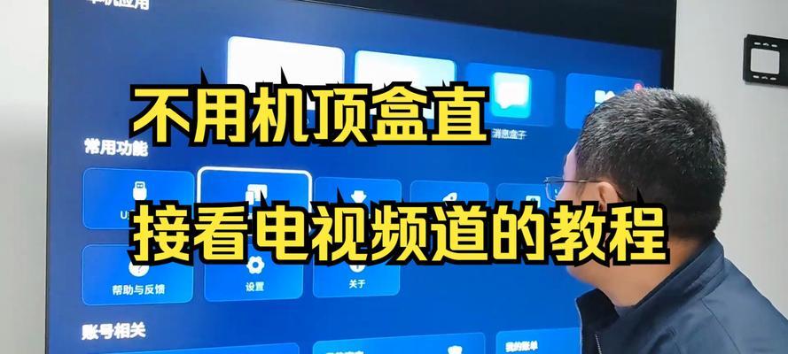 如何使用最新机顶盒调出电视台？  第2张
