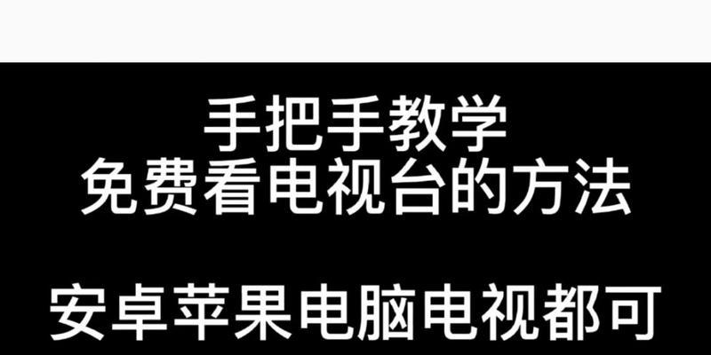 如何使用最新机顶盒调出电视台？  第1张
