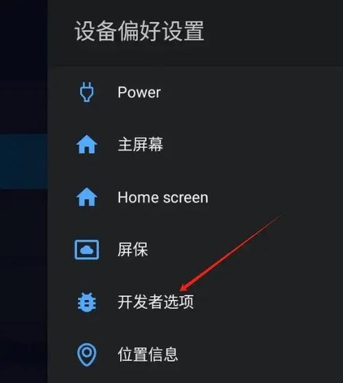 机顶盒刷机包短接安装步骤？  第2张