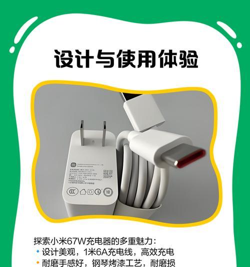 小米汽车适合使用哪种手机充电器？  第1张
