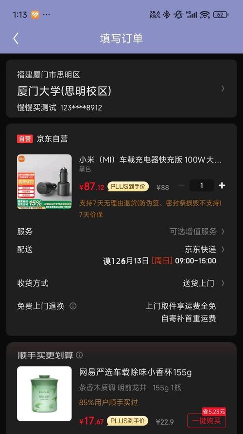 小米汽车适合使用哪种手机充电器？  第2张