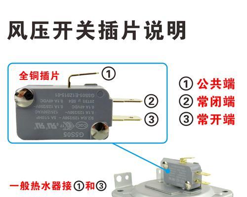 热水器开关手柄内部是什么部件？它的作用是什么？  第2张