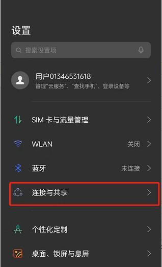 苹果手机如何分享蓝牙网络？  第1张
