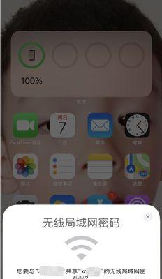苹果手机如何分享蓝牙网络？  第2张