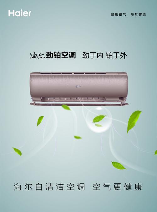 海尔热水器小仙境的使用方法是什么？如何进行日常维护？  第3张