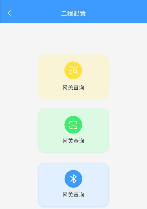 网关带小程序出现问题怎么解决？  第1张