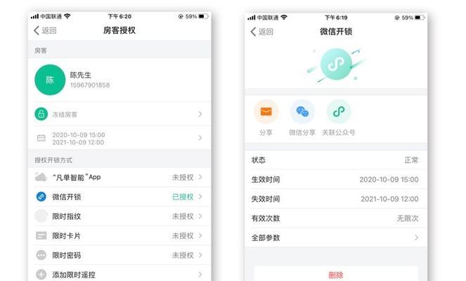 网关带小程序出现问题怎么解决？  第3张