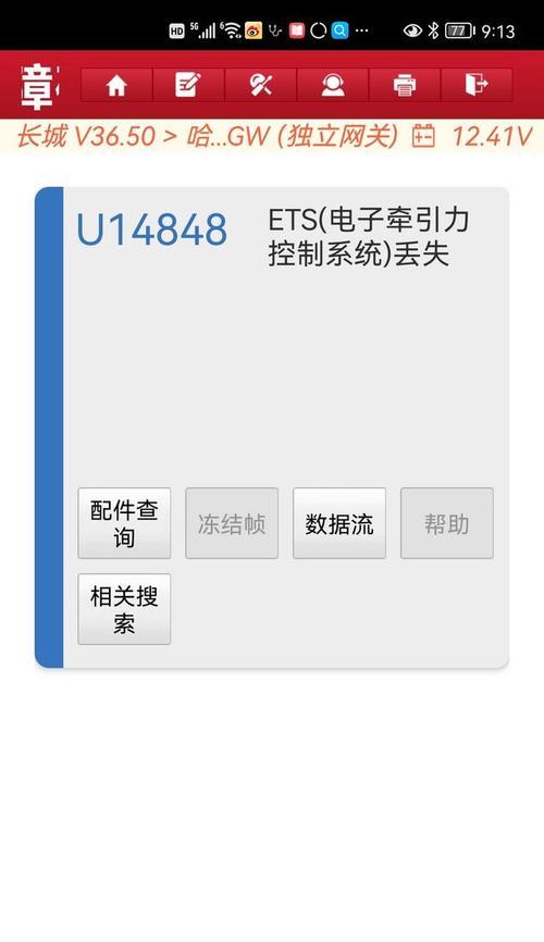网关带小程序出现问题怎么解决？  第2张
