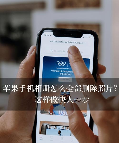 苹果手机中如何删除时刻应用？  第3张