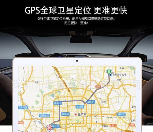 平板电脑卫星定位功能开启后如何使用？  第1张