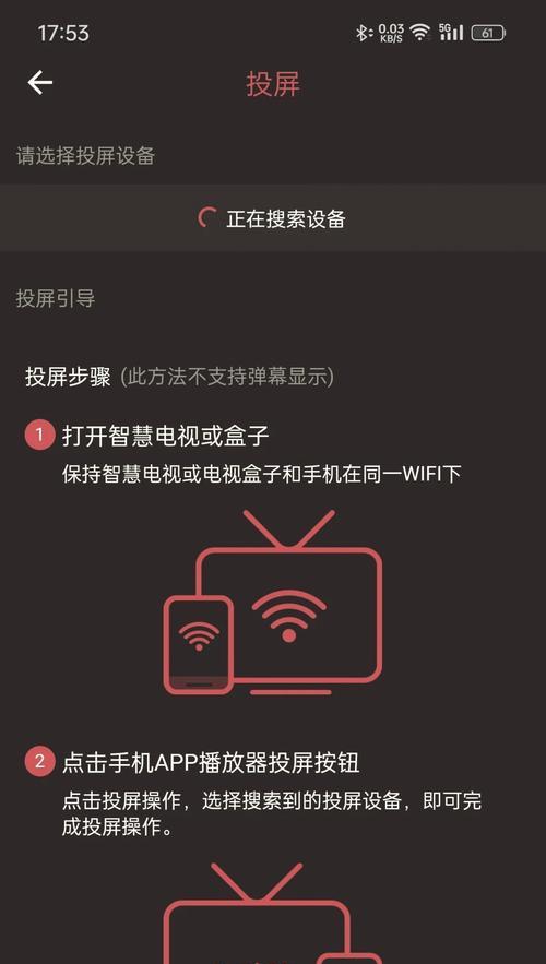 如何使用电信版机顶盒进行手机投屏？  第1张