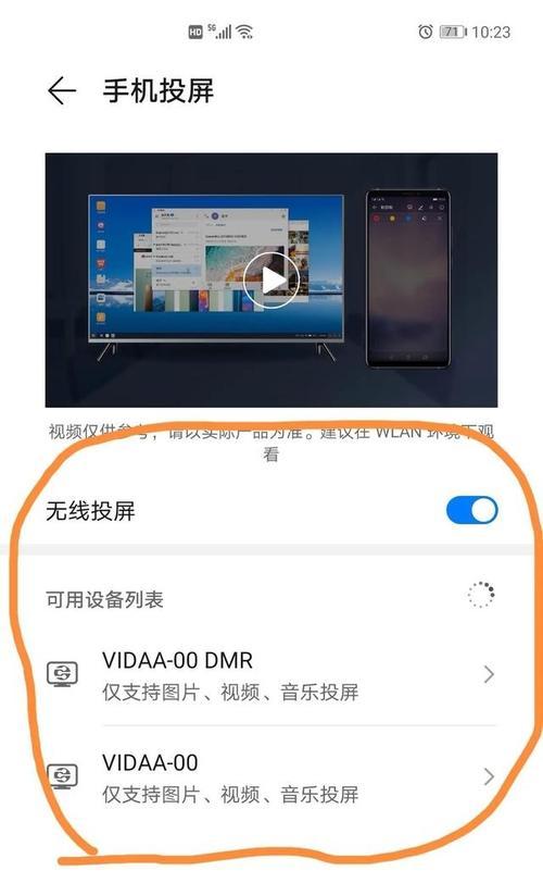 手机如何投屏到花都有线机顶盒？设置步骤是什么？  第3张