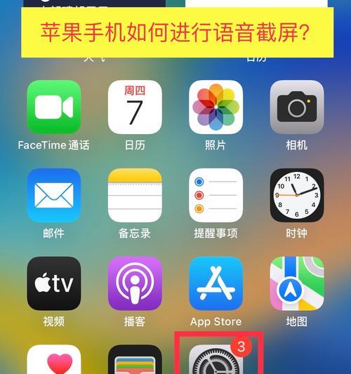 苹果手机禁拨模式关闭步骤是什么？  第1张