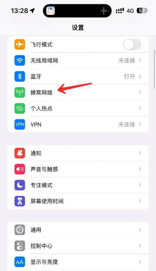 苹果手机禁拨模式关闭步骤是什么？  第3张