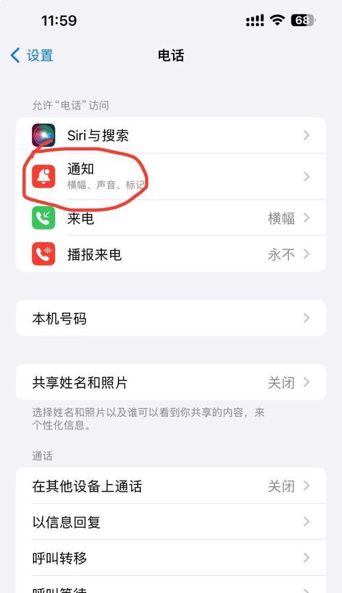 苹果手机禁拨模式关闭步骤是什么？  第2张