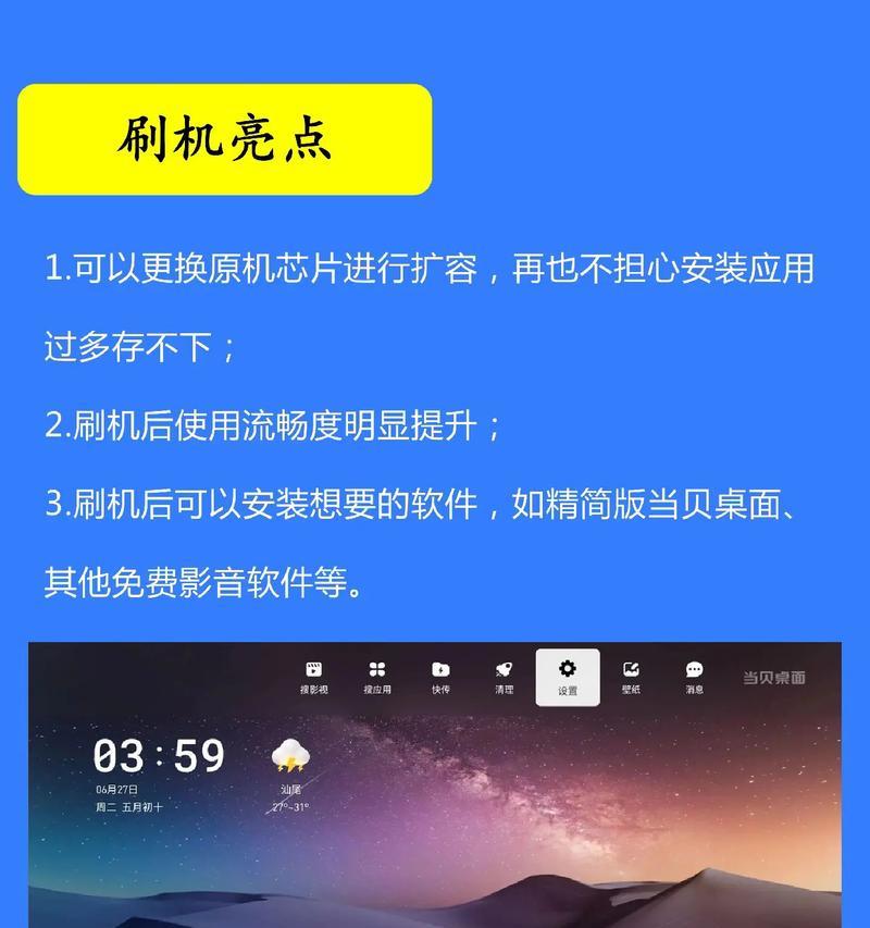 机顶盒刷机固件放入U盘步骤是什么？刷机前需要准备什么？  第2张