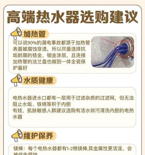 热水器如何快速加热？使用技巧有哪些？  第1张
