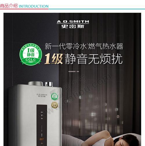 热水器燃气史密斯静音问题如何解决？  第2张