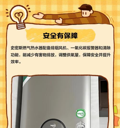 热水器燃气史密斯静音问题如何解决？  第3张