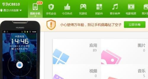 华为助手备份数据在电脑上如何查看？查看步骤是什么？  第2张